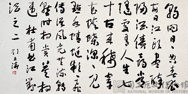 草書橫幅藏品圖，第2張
