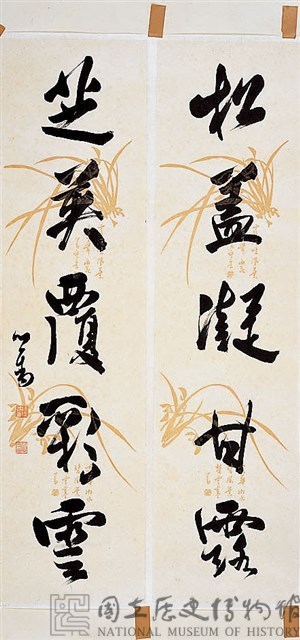 行書對聯藏品圖，第2張