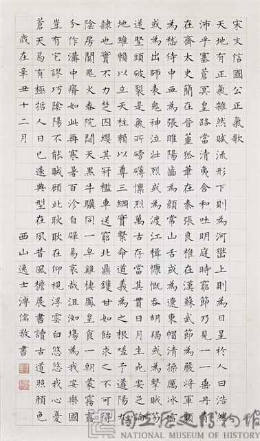 正氣歌楷書中堂藏品圖，第2張
