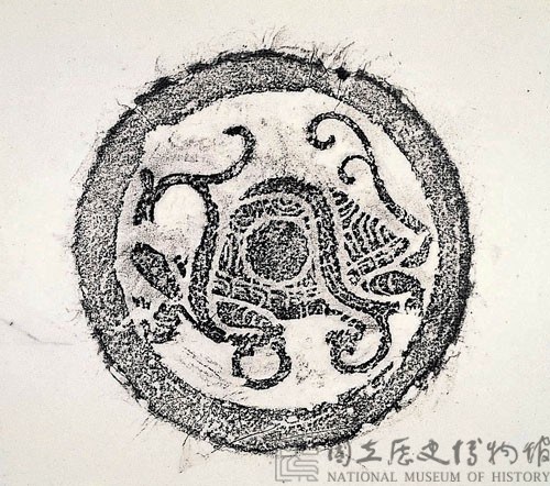 漢玄武瓦當拓本藏品圖，第1張
