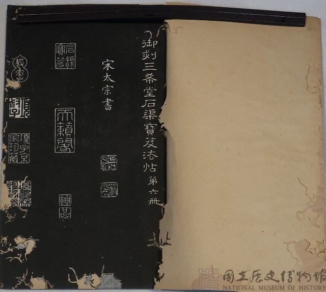 三希堂法帖藏品圖，第2張