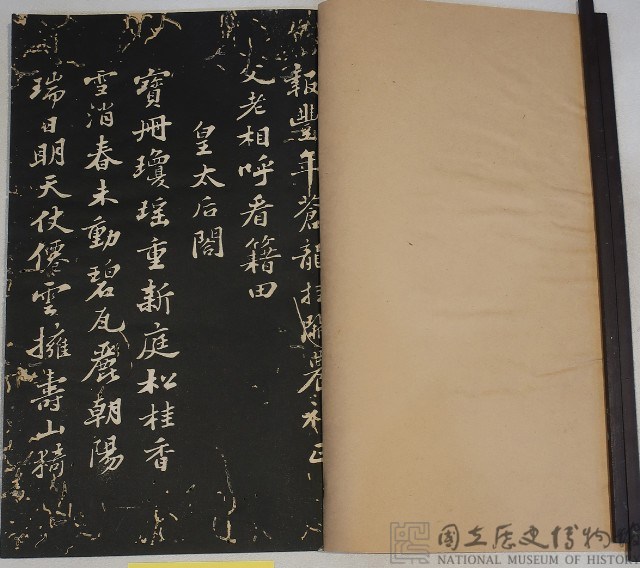 三希堂法帖藏品圖，第2張