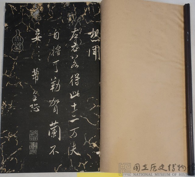 三希堂法帖藏品圖，第2張