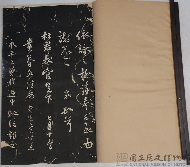三希堂法帖藏品圖，第2張