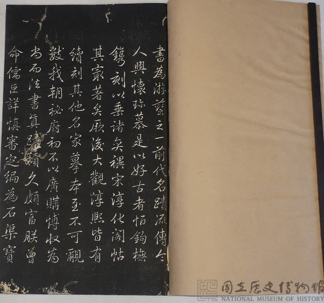 三希堂法帖藏品圖，第4張