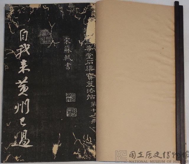 三希堂法帖藏品圖，第2張