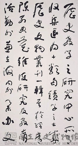 國立歷史博物館建館記草書八聯屏藏品圖，第8張