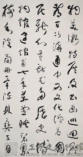 國立歷史博物館建館記草書八聯屏藏品圖，第10張