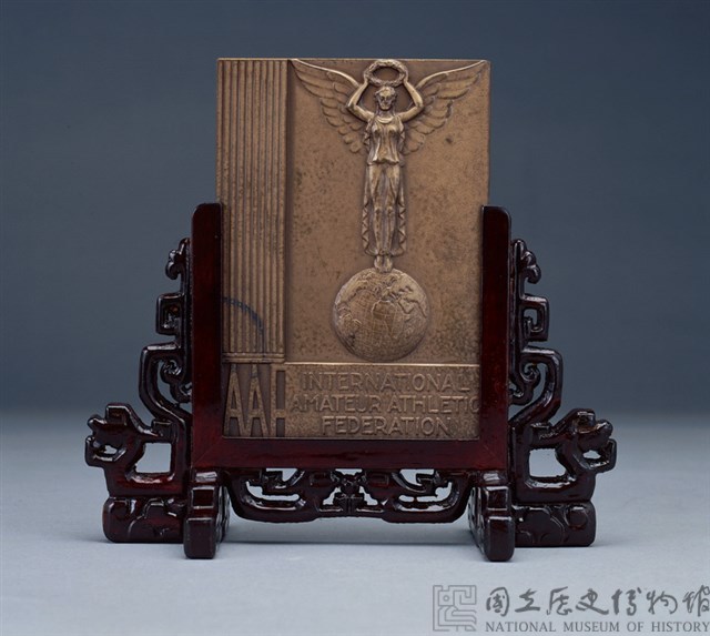 Decathlon Commemorative Plaque of Yang Chuan-kwang Collection Image, Figure 2, Total 2 Figures