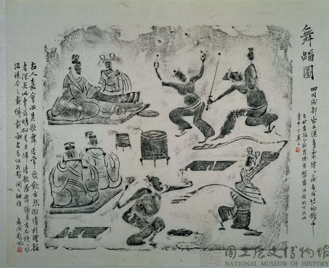 舞蹈圖藏品圖，第2張