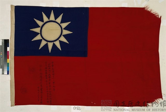 The First National Flag Raised in Antarctica Collection Image, Figure 2, Total 2 Figures