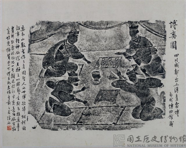 博奕圖藏品圖，第2張