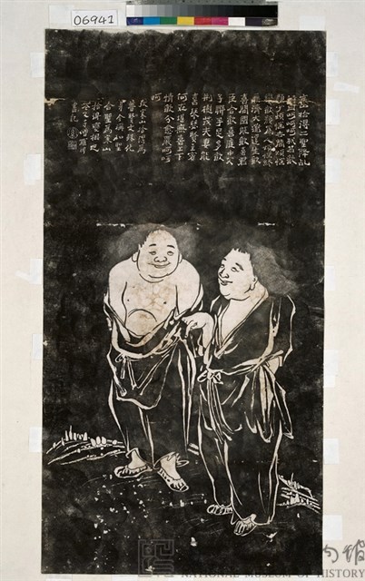 寒山寺寒山拾得像拓本藏品圖，第3張