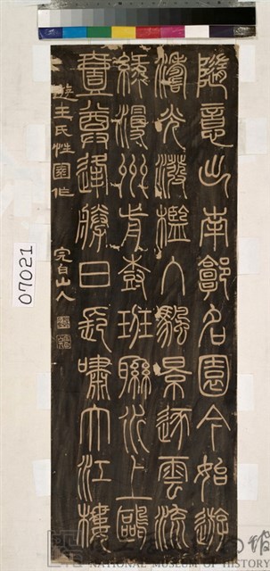 清時代 芙蓉寿山石印 瑞獸鈕 鄧石如印 名人印 印文【鄧石如印】(F-246