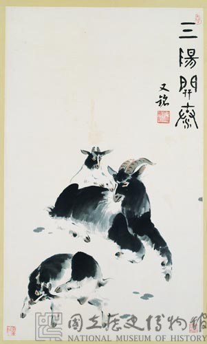 三羊開泰藏品圖，第1張