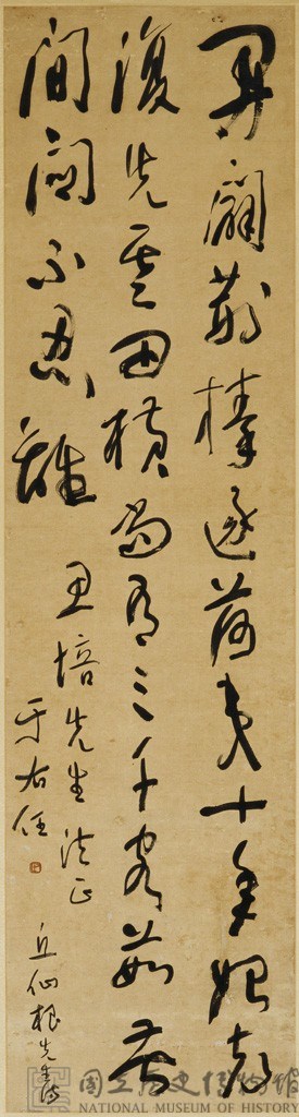 草書條幅藏品圖，第1張
