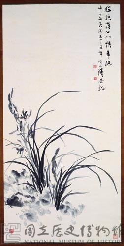 滋蘭九畹藏品圖，第1張