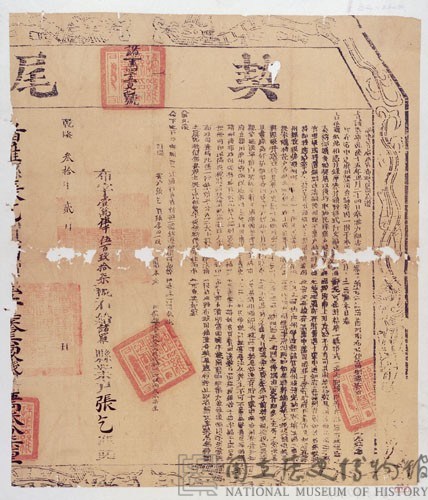乾隆三十年二月契尾藏品圖，第2張