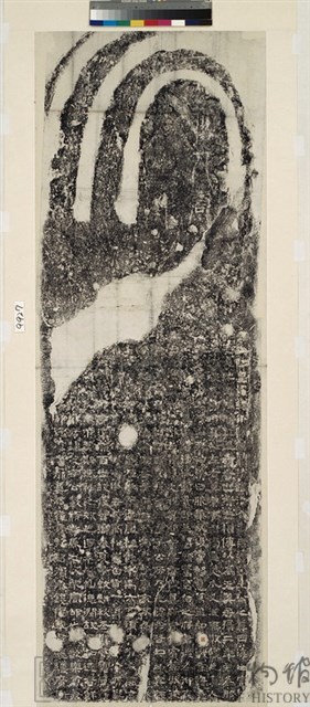 東漢仙人唐公房碑拓本藏品圖，第2張