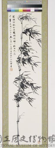 慈湖秀竹藏品圖，第1張