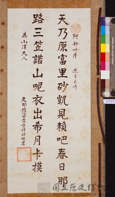 楷書立軸藏品圖，第3張
