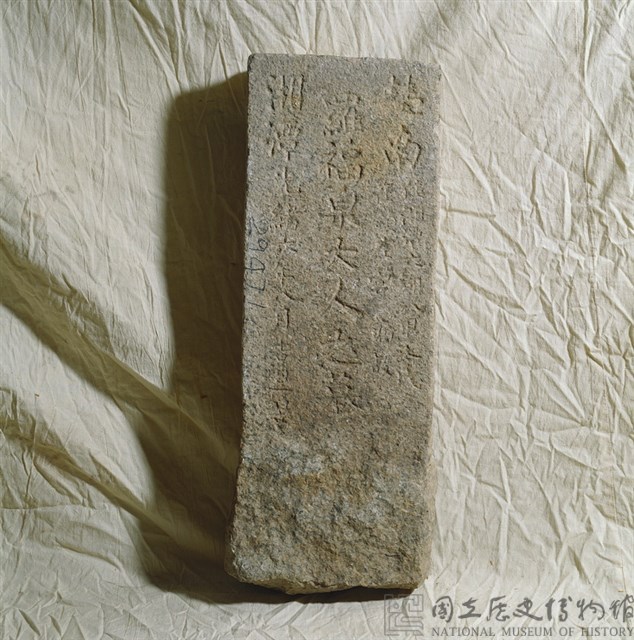 楚南湘潭羅福泉大人立墓碑藏品圖，第1張