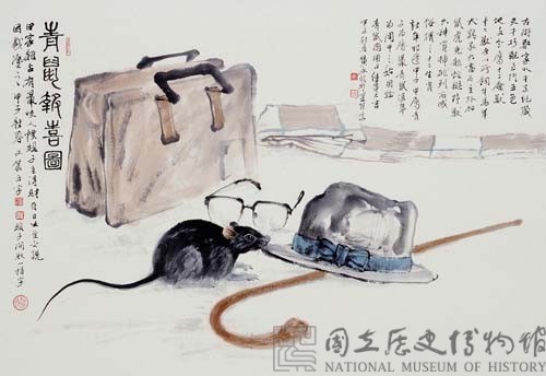 青鼠報喜藏品圖，第1張