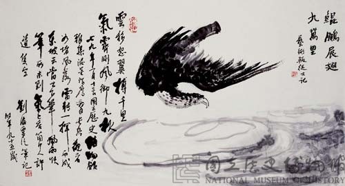 鯤鵬展翅九萬里藏品圖，第1張