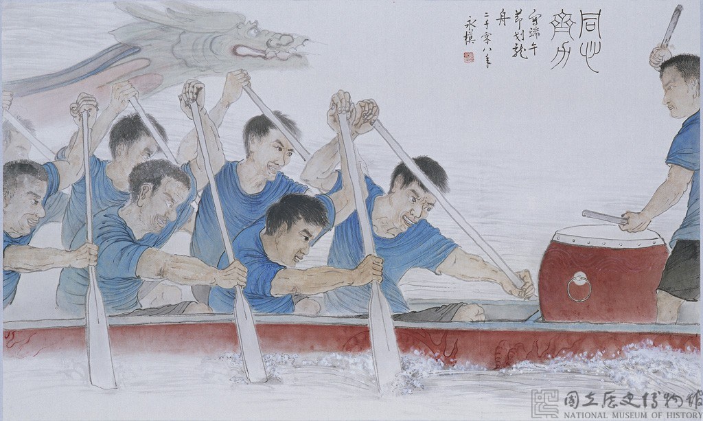 端午藏品圖，第1張