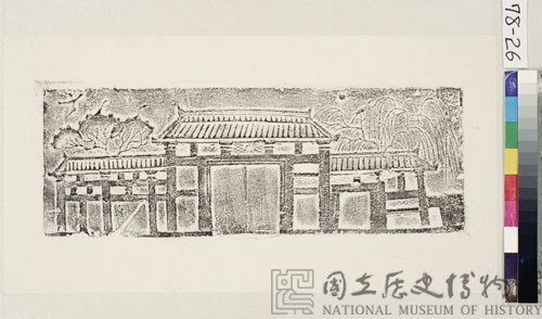 甲第藏品圖，第2張