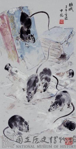 雅賊藏品圖，第1張