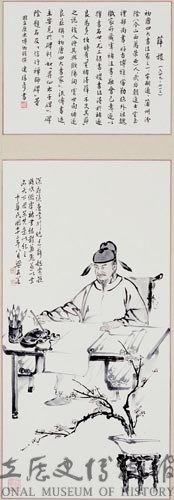 薛稷畫像藏品圖，第1張