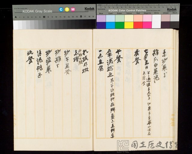 Menu Album Leaf Collection Image, Figure 7, Total 26 Figures