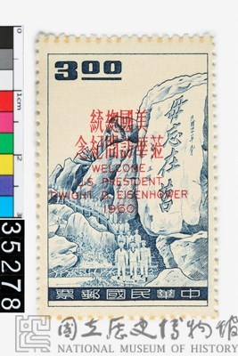 Commemorative Stamp for U.S. President Eisenhower’s Visit to R.O.C. Collection Image, Figure 1, Total 4 Figures