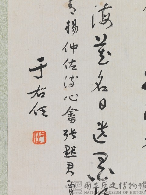 Yu and Jia's Poetry Scroll Collection Image, Figure 5, Total 6 Figures