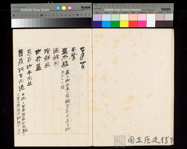 Menu Album Leaf Collection Image, Figure 3, Total 26 Figures