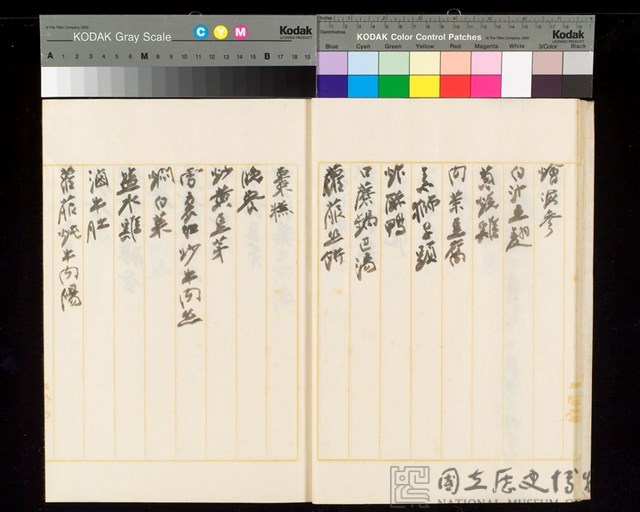 Menu Album Leaf Collection Image, Figure 13, Total 26 Figures