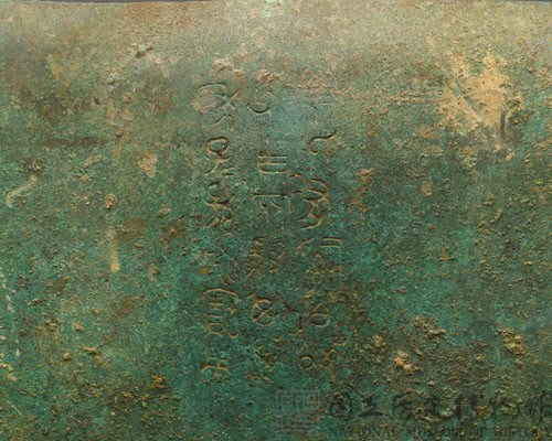 Yan ,bronze ritual container Collection Image, Figure 14, Total 14 Figures