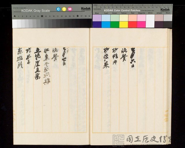 Menu Album Leaf Collection Image, Figure 8, Total 26 Figures
