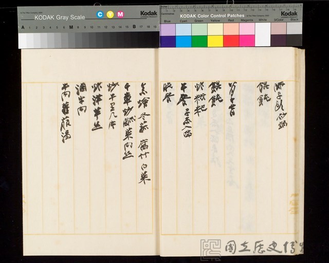 Menu Album Leaf Collection Image, Figure 18, Total 26 Figures