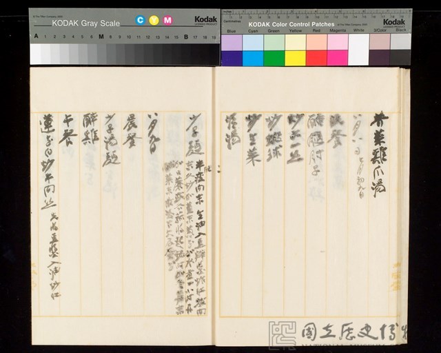 Menu Album Leaf Collection Image, Figure 9, Total 26 Figures