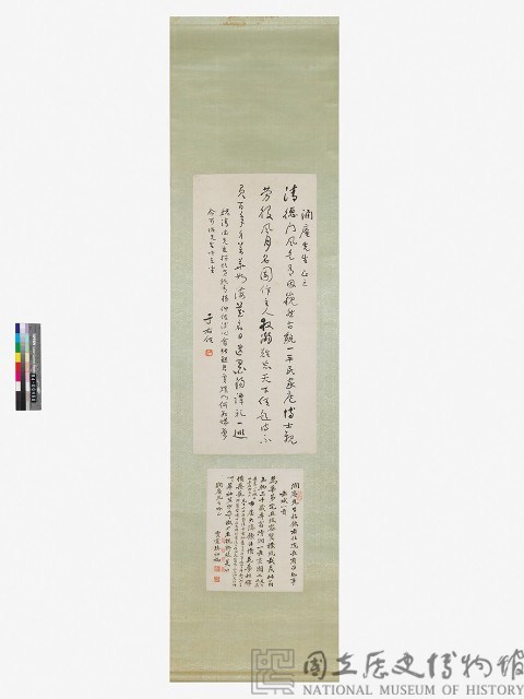 Yu and Jia's Poetry Scroll Collection Image, Figure 3, Total 6 Figures