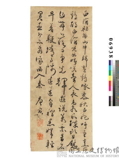 行草立軸藏品圖，第1張