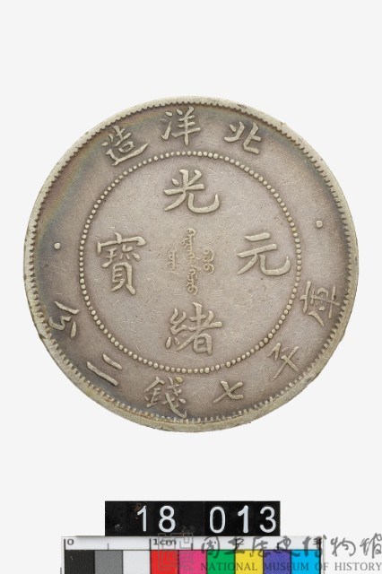 國立歷史博物館-藏品資訊