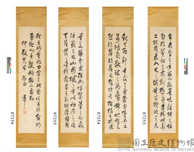 行草四聯屏藏品圖，第2張