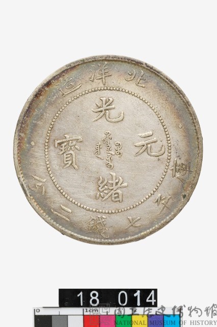 國立歷史博物館-藏品資訊