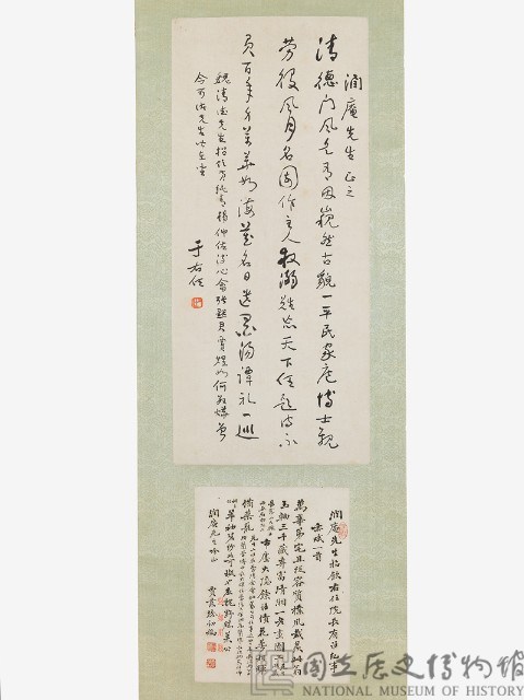 Yu and Jia's Poetry Scroll Collection Image, Figure 1, Total 6 Figures