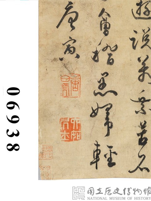 行草立軸藏品圖，第2張