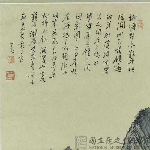 Landscape.(館藏溥心畲), (渡海三家) Collection Image, Figure 4, Total 5 Figures