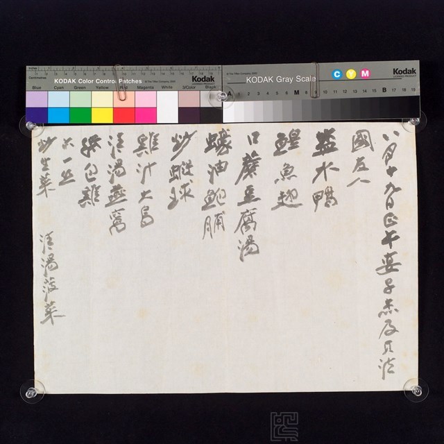 Menu Album Leaf Collection Image, Figure 1, Total 26 Figures